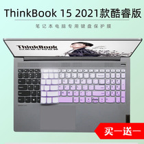 键盘膜适用联想ThinkBook 15 2021款酷睿版笔记本电脑15.6英寸贴