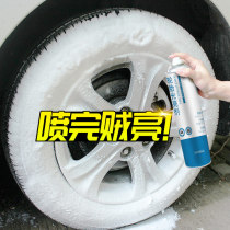 汽车轮胎蜡光亮剂泡沫清洗上光保护车胎防老化清洁增黑持久型防水