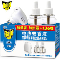 雷达电热蚊香液无香型1加热器+2瓶装液体136晚 灭蚊液电蚊液套装