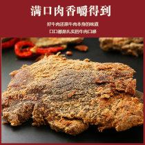 立丰130g五香牛肉片沙嗲牛肉片零食上海特产牛肉干年货肉类零食