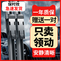 适用北京现代领动雨刮器原装胶条16款原厂18年汽车19无骨20雨刷片