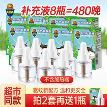超威电热蚊香液体室内家用插电式驱蚊灭蚊水补充套装8瓶无加热器