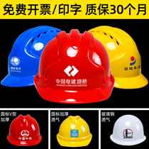 安全帽工地男国标abs 加厚透气夏施工玻璃钢头盔领导工程定制印字