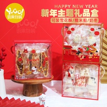 雪花酥包装盒礼盒高档创意牛轧糖曲奇饼干喜糖果透明塑料手提盒子