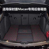 适用保时捷macan后备箱垫 macan s gts 麦凯迈凯专用尾厢垫右軚舵