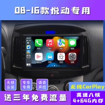 08-16款北京现代悦动新老款大屏导航中控显示屏倒车影像一体机