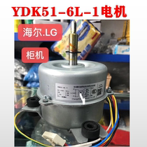 海尔 2P匹柜机空调内机马达风扇异步电机YDK51-6L-1 220V 65W