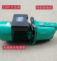 上海钱福自吸增压抽水泵220V2.2千W铜线电机高扬程喷射泵加压泵.