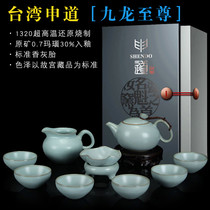 台湾申道九龙套组功夫茶具套装家用整套汝瓷开片汝窑茶具套装陶瓷