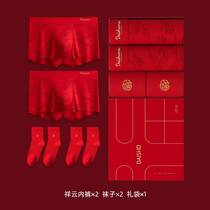 专柜品牌袋鼠男士龙年莫代尔四角裤结婚平角短裤袜子红色本命年内