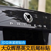 适用于16-22款辉昂车标PHIDEON英文字母尾标贴后尾箱车贴标志改装