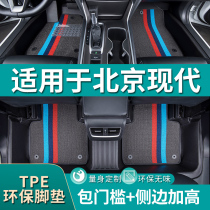 TPE脚垫适用于北京现代ix35胜达途胜领动途胜L朗动瑞纳八代索纳塔