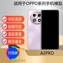 芒晨手机模型适用于OPPO A2 A2Pro A2X A2M仿真模型机玩具展示可开机亮屏道具机模A2