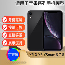 U&Q适用于苹果iPhone8 X手机模型机XS max XR 6S 7plus 8plus仿真可亮屏机模道具玻璃屏幕