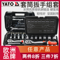 YATO套筒扳手套装1/2大飞汽修组合工具箱维修理汽车套管棘轮扳手