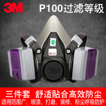 3M6200配7093防尘面罩P100防颗粒物电焊烟玻璃纤维雾霾防护面具