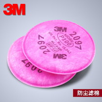 3M2097 P100有机蒸气异味颗粒物滤棉防尘防护面具过滤棉防尘面罩