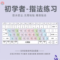 适用于ROG幻16 Air笔记本键盘保护膜拼音指法练习五笔小鹤双拼