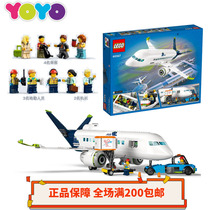 【YOYO】乐高城市人仔60367客运飞机 正品全新积木玩具机长空乘