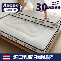 乳胶床垫软垫家用加厚按摩海绵床褥垫子租房专用榻榻米席梦思地铺