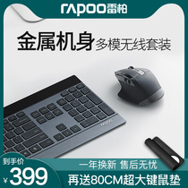 雷柏MT980S蓝牙三模无线键盘鼠标金属超薄电脑笔记本办公游戏键鼠