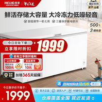 【新品】美菱500升超大容量速冻卧式冷柜节能省电商用家用冰柜