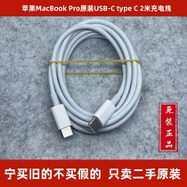 二手苹果原装macbook pro充电线适用于苹果笔记本电脑USB-C macair数据线