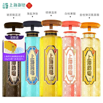 上海药皂硫磺除螨液体香皂沐浴露去油洗发洗澡洗手男女通用