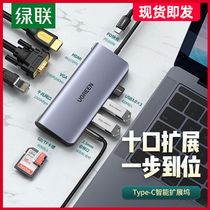 绿联Type-C转HDMI千兆网卡扩展坞VGA线MacBook华为电脑分线转换器