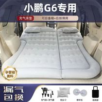 小鹏G6专用车载充气垫床车载后备箱厢后排座旅行床垫车内睡觉神器