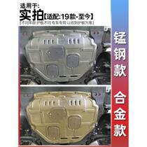 适用13-23款广汽本田凌派发动机下护板19原装底盘全护板装甲原厂
