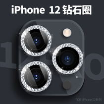 苹果12镜头膜iPhone12pro手机相机保护圈promax超薄por贴纸12mini全包pm后置摄像头盖钻石贴膜十二金属镜片ip