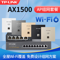 TP-LINK无线ap面板wifi6千兆双频AX1500家用全屋网络覆盖套装墙壁式路由器POE供电AC大户型组网XAP1502GI-PoE