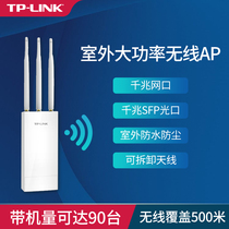 TP-LINK室外无线AP大功率路由器AC1900双频5g千兆户外wifi6信号桥接扩大器POE供电全向天线基站1801/1901GP