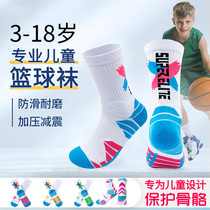 儿童篮球袜毛巾底青少年运动中长筒加厚女美式专业实战男童篮球袜