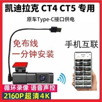 凯迪拉克CT4行车记录仪CT5高清专用原厂车Type-C供电华为接口21款