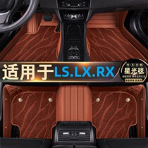 雷克萨斯LX570脚垫全包围LS500h/460专用RX450h200t270星空毯双层