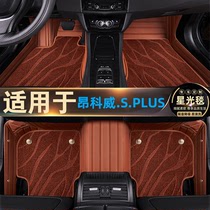 16/2017/2022/23款别克昂科威PLUS脚垫全包围昂科威S专用汽车改装