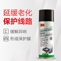 3M汽车线路保护剂原橡胶塑件延缓老化 电极电线电瓶接头保养剂