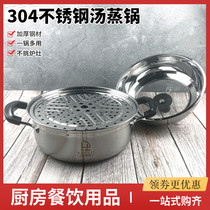 304不锈钢蒸锅加厚商用大号笼屉蒸馒头煮鱼汤面单层电磁炉桑拿锅