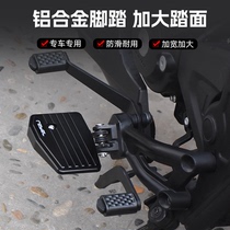 本田CM300/500改装大脚踏加大加宽铝合金搁脚 前脚踏板脚蹬配件