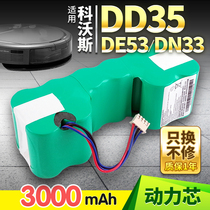 适用科沃斯扫地机DD35机器人电池DN36/DG711 DM65  DT88 56配件