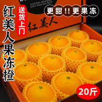 红美人果冻橙子20斤爱媛68号比38甜当季新鲜水果榨汁柑橘10包邮