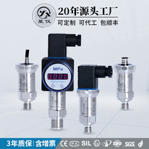 压力变送器CYYZ11A进口扩散硅4-20mARS485水压气压液压油压传感器