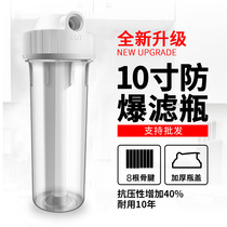 家用滤瓶一级净水器透明前置过滤器10寸通用单级净水机pp棉滤芯