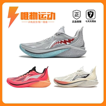 LiNing李宁 音速12 大白鲨 稳定舒适 减震耐磨 轻量低帮 篮球鞋