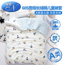A类纯棉儿童被套 单件卡通1.2米床幼儿园婴儿宝宝被罩1.5x2m单人