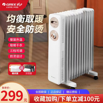 格力电油汀取暖器家用节能省电暖气机轻音13片油丁卧室婴儿电暖器