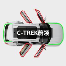 大众C-TREK蔚领专用汽车车门加装密封隔音条全车装饰防尘胶条改装