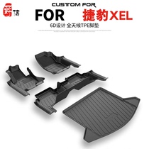 适用于捷豹XEL汽车专用全包围TPE脚垫耐磨防水环保易清洗车内改装